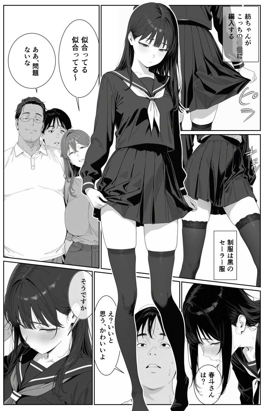 【エロ同人】女さん「もう我慢できない、はやくしよ♥しようよお♥」義理の母妹、家族になるならセッ●スしかない！【ギリ妹ギリ母 ～新しい母と妹と俺の家庭内ギリハーレム性活～】