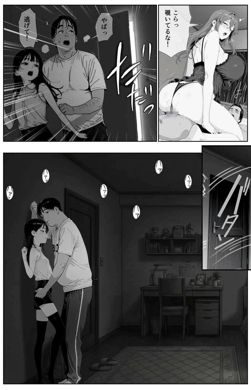 【エロ同人】女さん「もう我慢できない、はやくしよ♥しようよお♥」義理の母妹、家族になるならセッ●スしかない！【ギリ妹ギリ母 ～新しい母と妹と俺の家庭内ギリハーレム性活～】