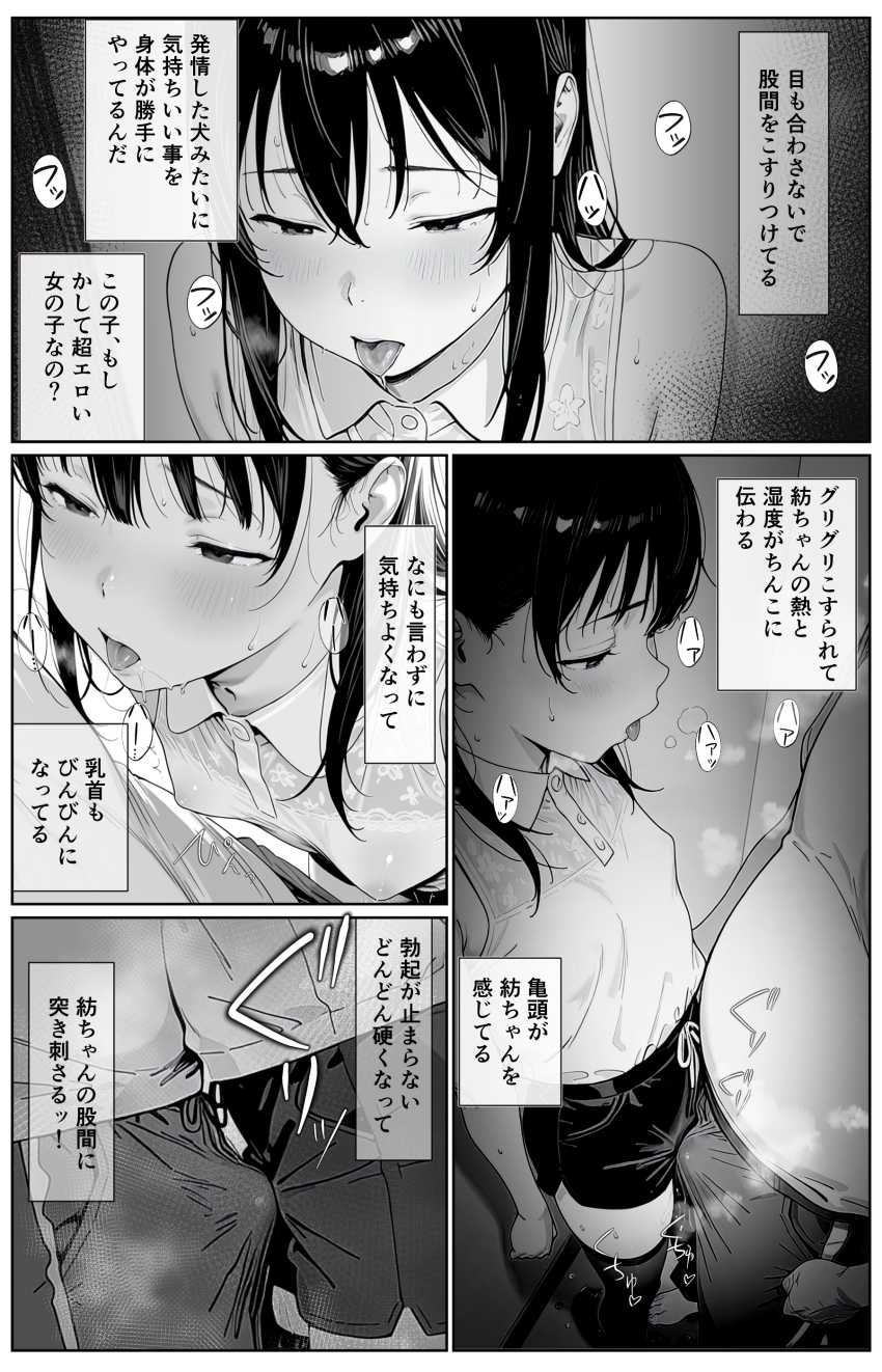 【エロ同人】女さん「もう我慢できない、はやくしよ♥しようよお♥」義理の母妹、家族になるならセッ●スしかない！【ギリ妹ギリ母 ～新しい母と妹と俺の家庭内ギリハーレム性活～】