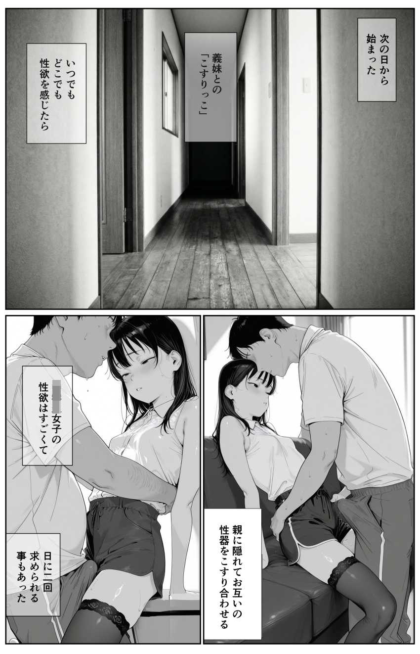 【エロ同人】女さん「もう我慢できない、はやくしよ♥しようよお♥」義理の母妹、家族になるならセッ●スしかない！【ギリ妹ギリ母 ～新しい母と妹と俺の家庭内ギリハーレム性活～】