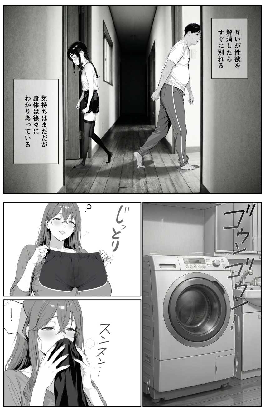 【エロ同人】女さん「もう我慢できない、はやくしよ♥しようよお♥」義理の母妹、家族になるならセッ●スしかない！【ギリ妹ギリ母 ～新しい母と妹と俺の家庭内ギリハーレム性活～】