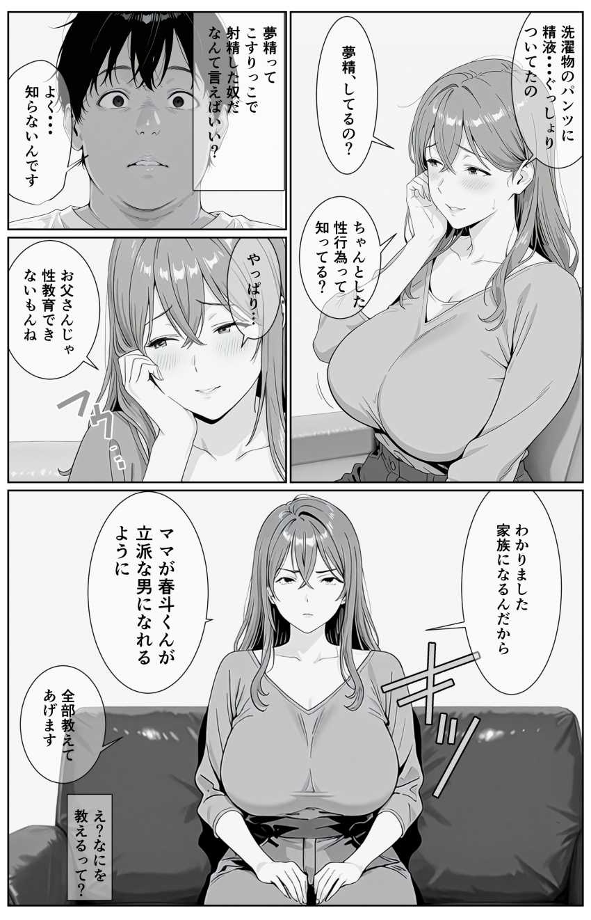 【エロ同人】女さん「もう我慢できない、はやくしよ♥しようよお♥」義理の母妹、家族になるならセッ●スしかない！【ギリ妹ギリ母 ～新しい母と妹と俺の家庭内ギリハーレム性活～】