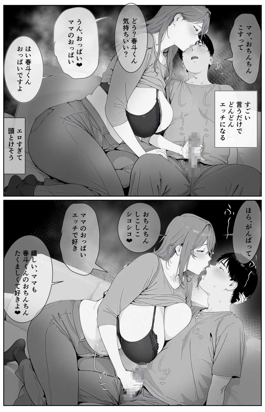 【エロ同人】女さん「もう我慢できない、はやくしよ♥しようよお♥」義理の母妹、家族になるならセッ●スしかない！【ギリ妹ギリ母 ～新しい母と妹と俺の家庭内ギリハーレム性活～】