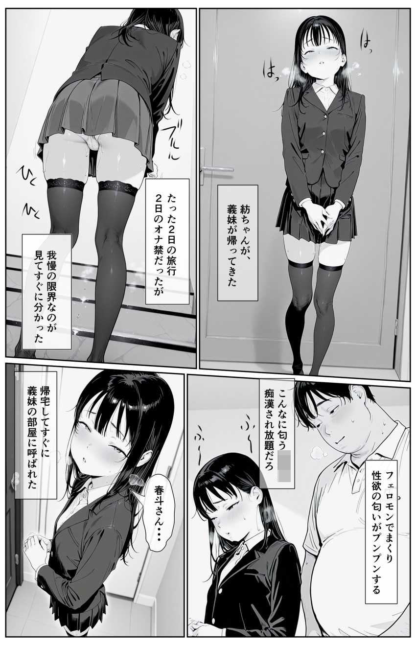 【エロ同人】女さん「もう我慢できない、はやくしよ♥しようよお♥」義理の母妹、家族になるならセッ●スしかない！【ギリ妹ギリ母 ～新しい母と妹と俺の家庭内ギリハーレム性活～】