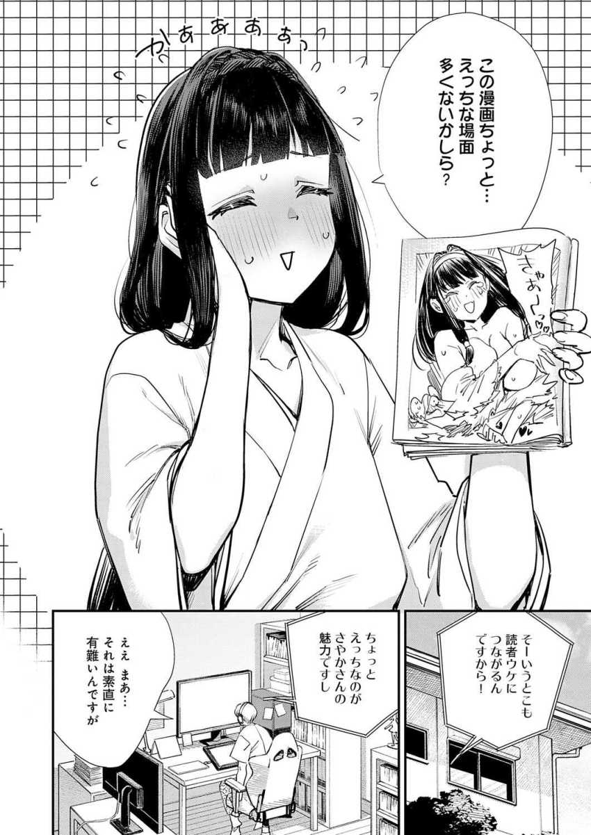 【エロ漫画】神様「それが…おつとめです…」幼いころに会った神様をネタにエロ漫画描いたら予想外の影響が【僕と僕たちの女神様】