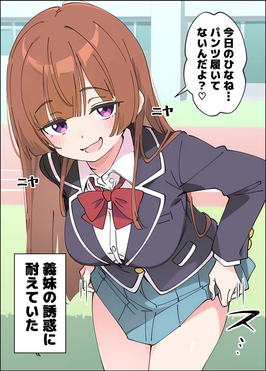 【エロ同人】JKさん「今日はこのまましよ?♥」小悪魔義妹の誘惑に負けて生ハメセックスしてしまう義兄【小悪魔義妹の誘惑に耐えてポリネシアンセックスする話】