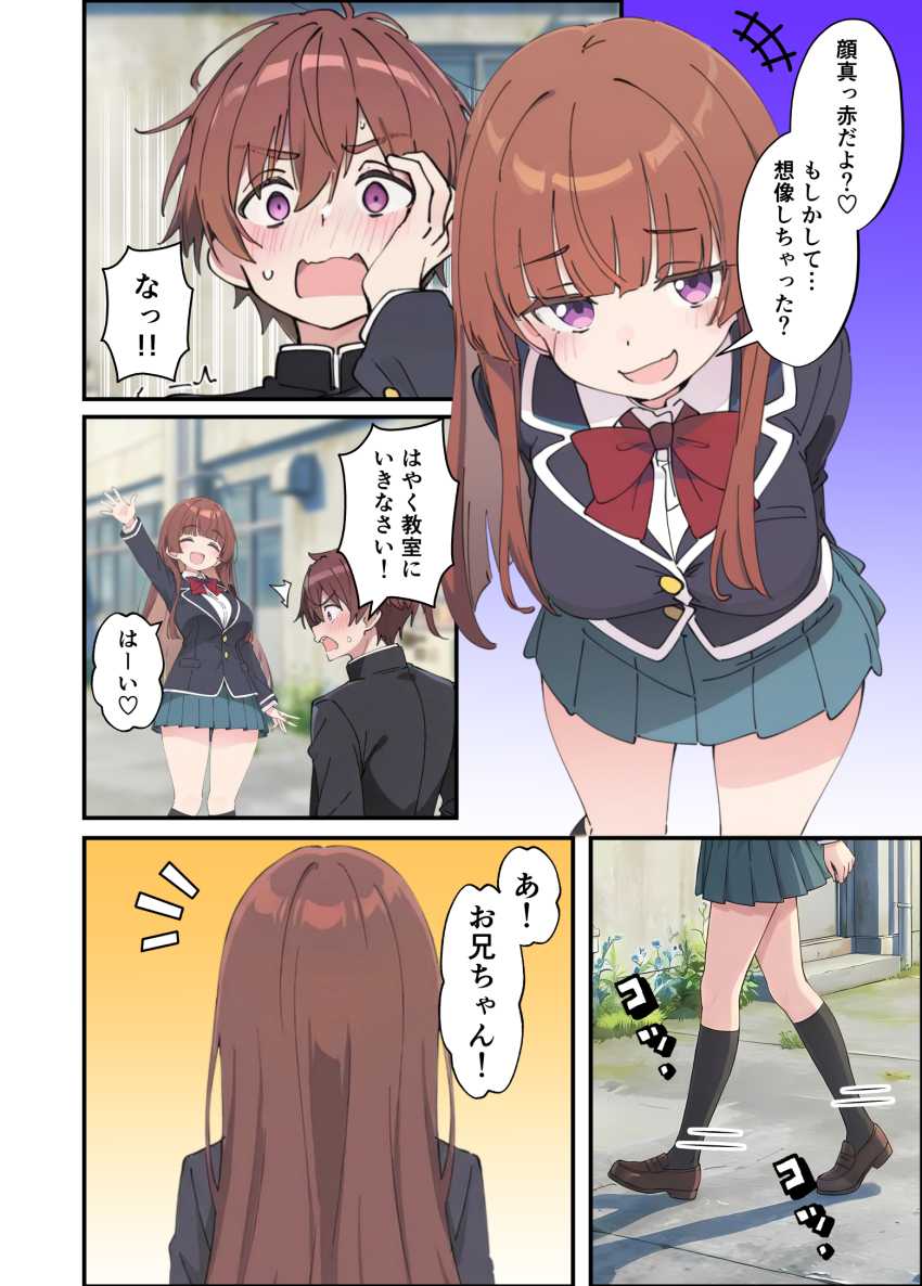 【エロ同人】JKさん「今日はこのまましよ?♥」小悪魔義妹の誘惑に負けて生ハメセックスしてしまう義兄【小悪魔義妹の誘惑に耐えてポリネシアンセックスする話】