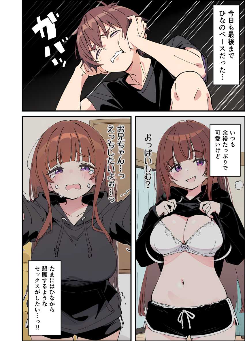 【エロ同人】JKさん「今日はこのまましよ?♥」小悪魔義妹の誘惑に負けて生ハメセックスしてしまう義兄【小悪魔義妹の誘惑に耐えてポリネシアンセックスする話】