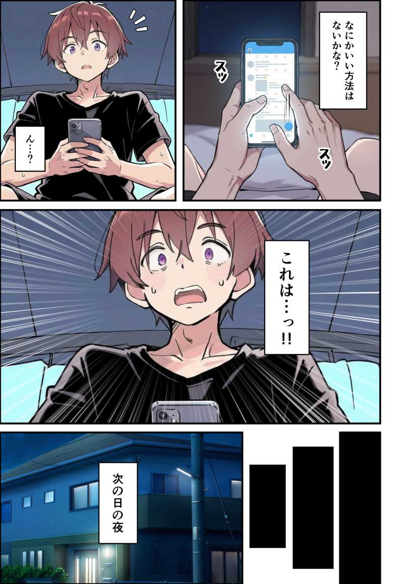 【エロ同人】JKさん「今日はこのまましよ?♥」小悪魔義妹の誘惑に負けて生ハメセックスしてしまう義兄【小悪魔義妹の誘惑に耐えてポリネシアンセックスする話】