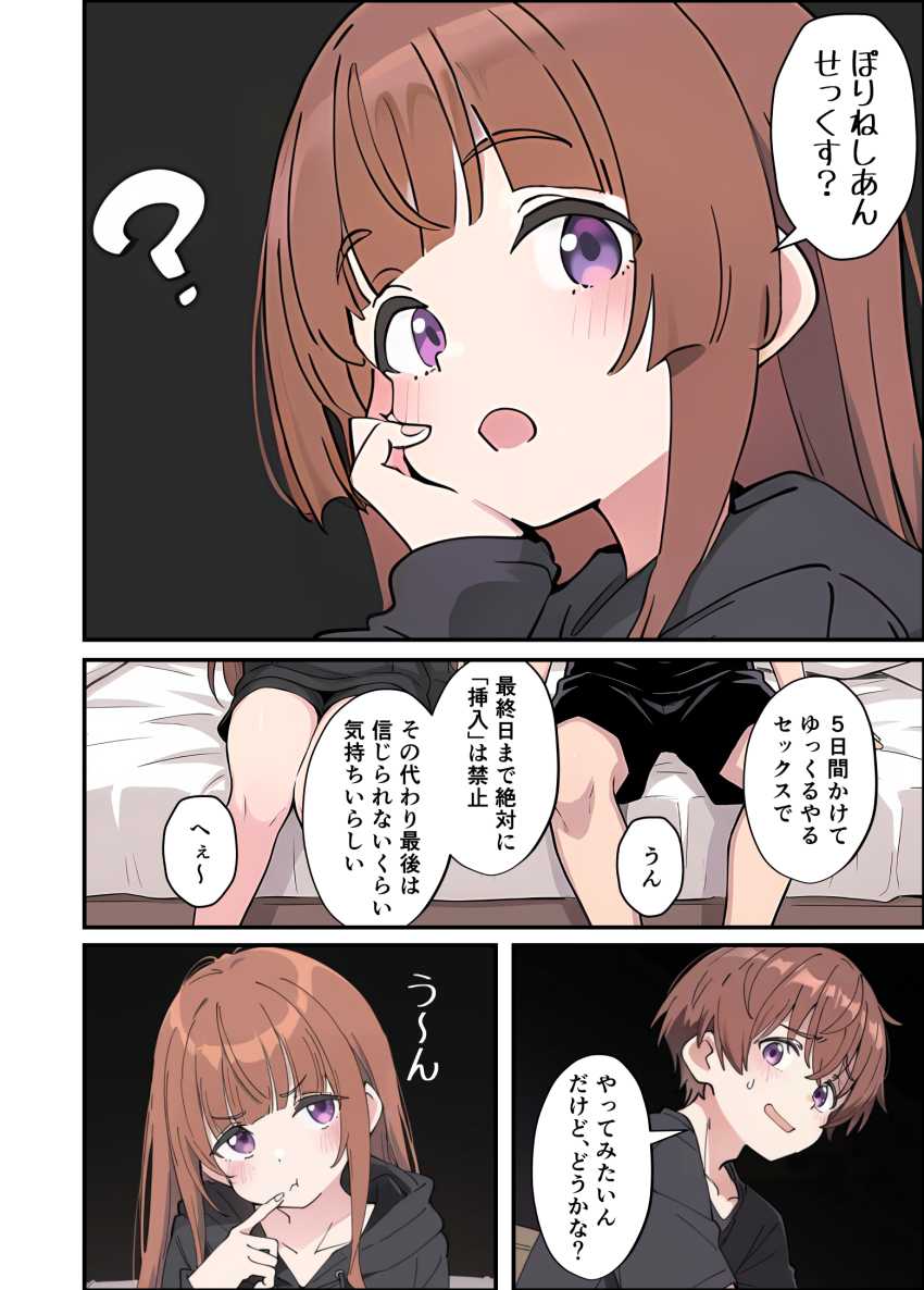 【エロ同人】JKさん「今日はこのまましよ?♥」小悪魔義妹の誘惑に負けて生ハメセックスしてしまう義兄【小悪魔義妹の誘惑に耐えてポリネシアンセックスする話】