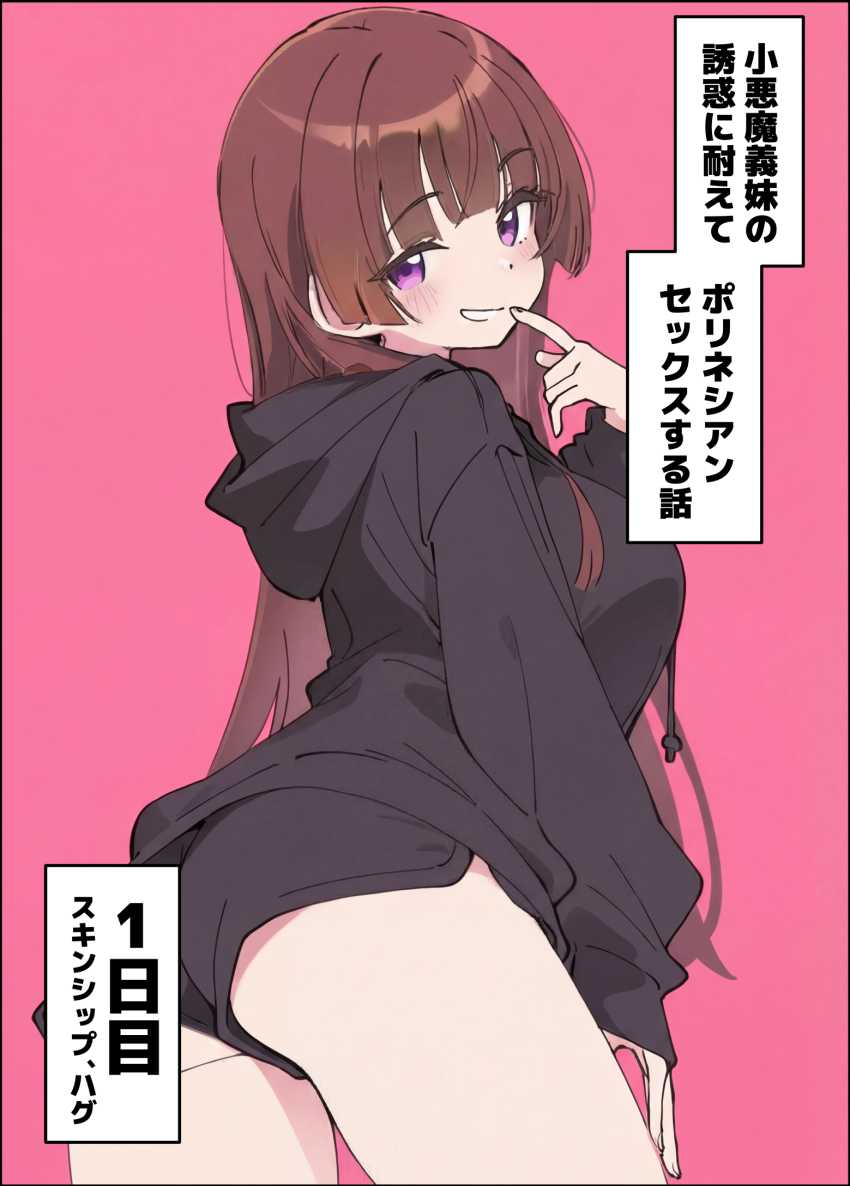 【エロ同人】JKさん「今日はこのまましよ?♥」小悪魔義妹の誘惑に負けて生ハメセックスしてしまう義兄【小悪魔義妹の誘惑に耐えてポリネシアンセックスする話】