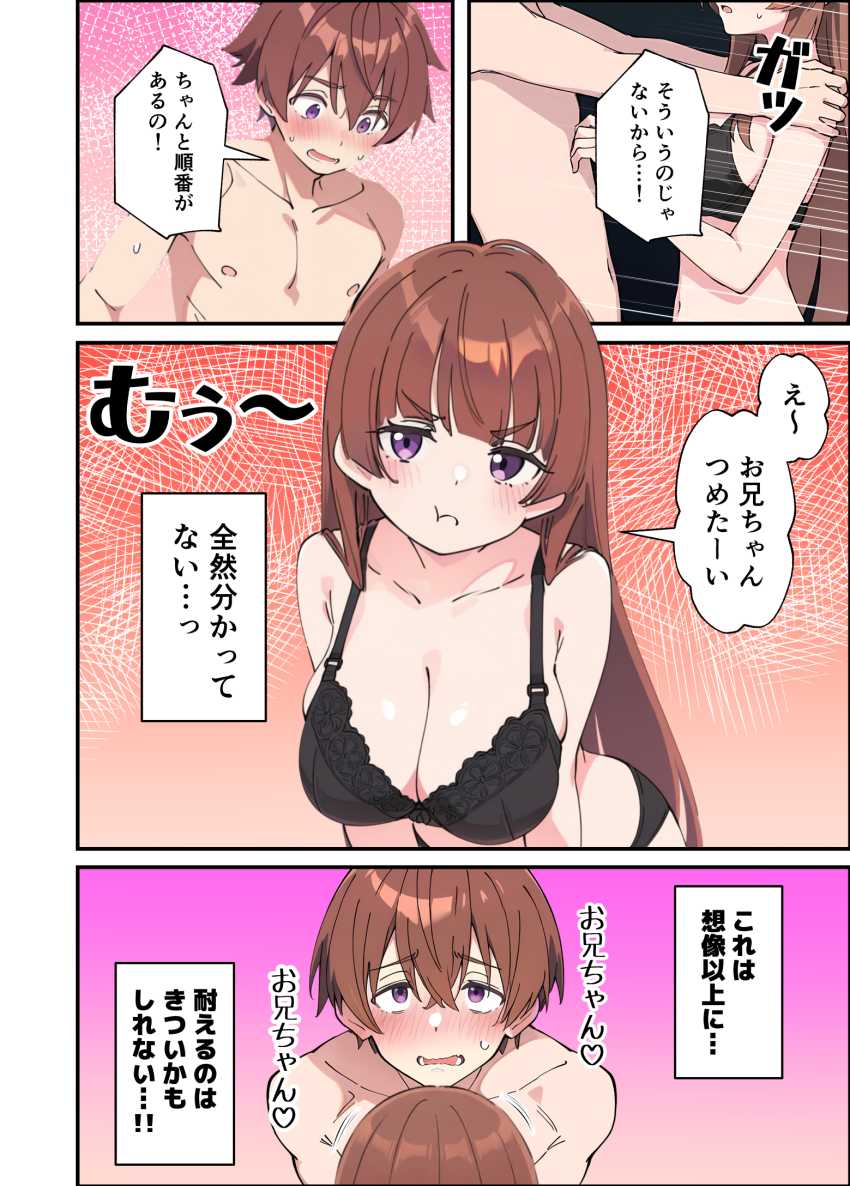 【エロ同人】JKさん「今日はこのまましよ?♥」小悪魔義妹の誘惑に負けて生ハメセックスしてしまう義兄【小悪魔義妹の誘惑に耐えてポリネシアンセックスする話】