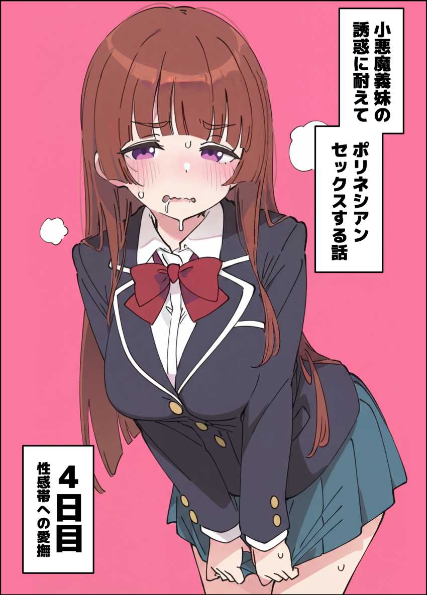 【エロ同人】JKさん「今日はこのまましよ?♥」小悪魔義妹の誘惑に負けて生ハメセックスしてしまう義兄【小悪魔義妹の誘惑に耐えてポリネシアンセックスする話】