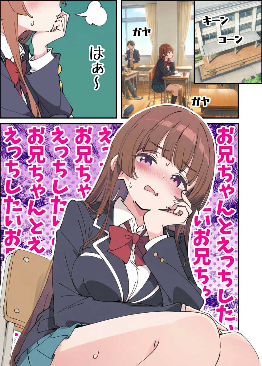 【エロ同人】JKさん「今日はこのまましよ?♥」小悪魔義妹の誘惑に負けて生ハメセックスしてしまう義兄【小悪魔義妹の誘惑に耐えてポリネシアンセックスする話】