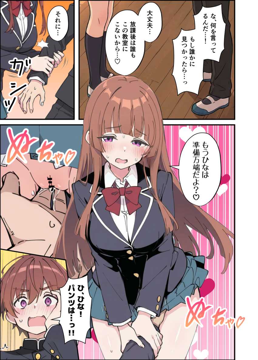 【エロ同人】JKさん「今日はこのまましよ?♥」小悪魔義妹の誘惑に負けて生ハメセックスしてしまう義兄【小悪魔義妹の誘惑に耐えてポリネシアンセックスする話】