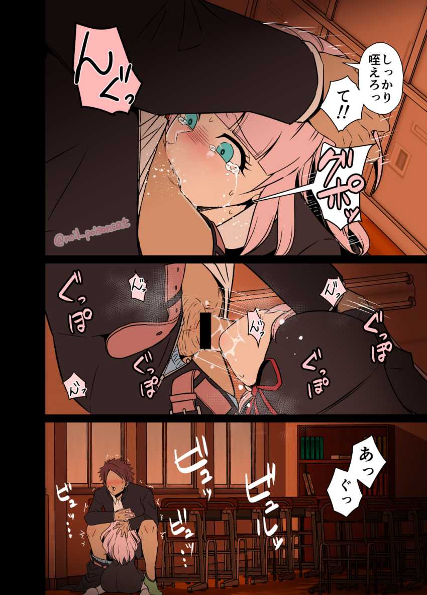 【エロ同人】男さん「まぁ退学は避けられないか♥」極悪教師が教え子たちの秘密を握り支配する【極悪教師は教え子に中出しする】