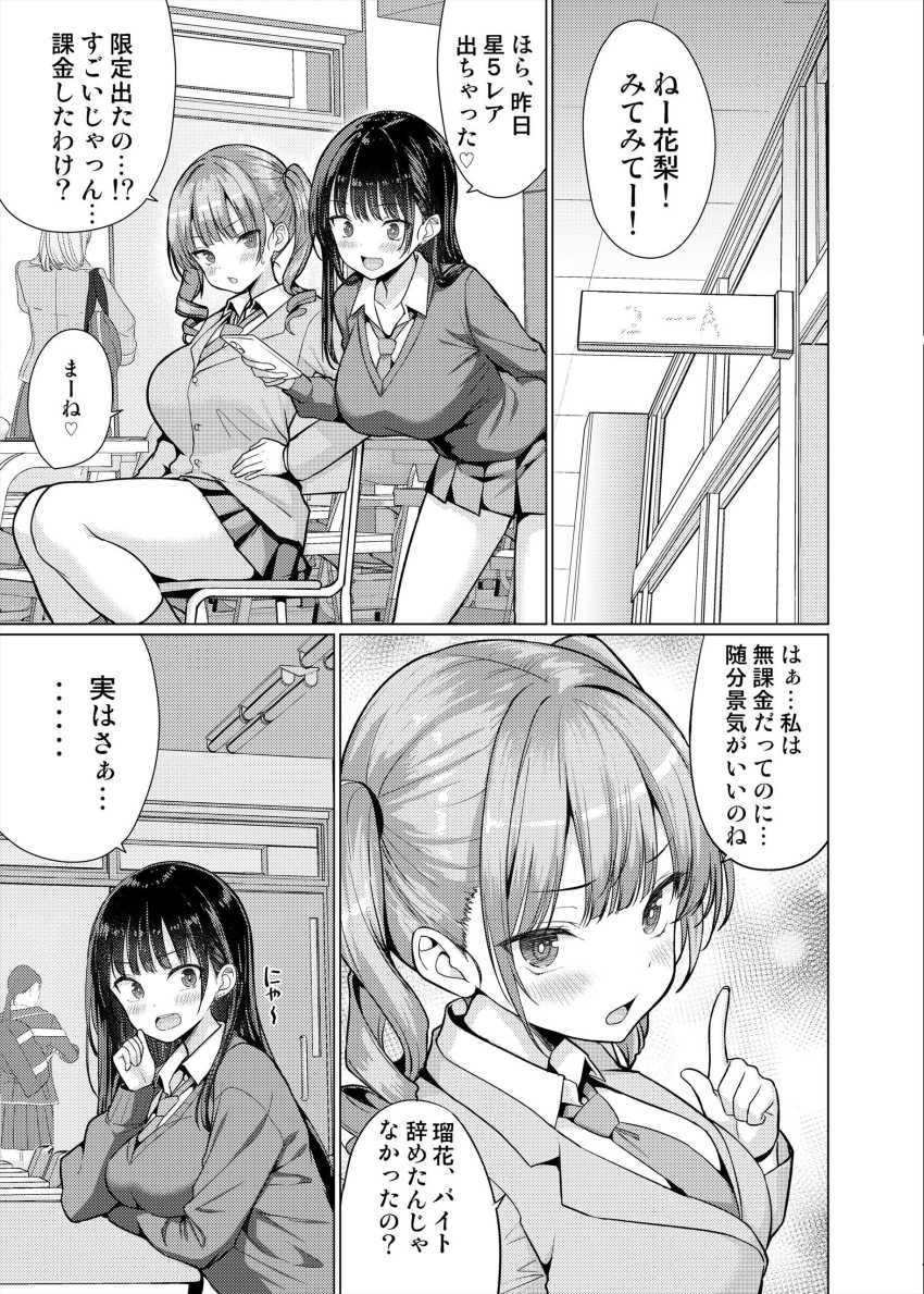 【エロ同人】男さん「まぁ退学は避けられないか♥」極悪教師が教え子たちの秘密を握り支配する【極悪教師は教え子に中出しする】