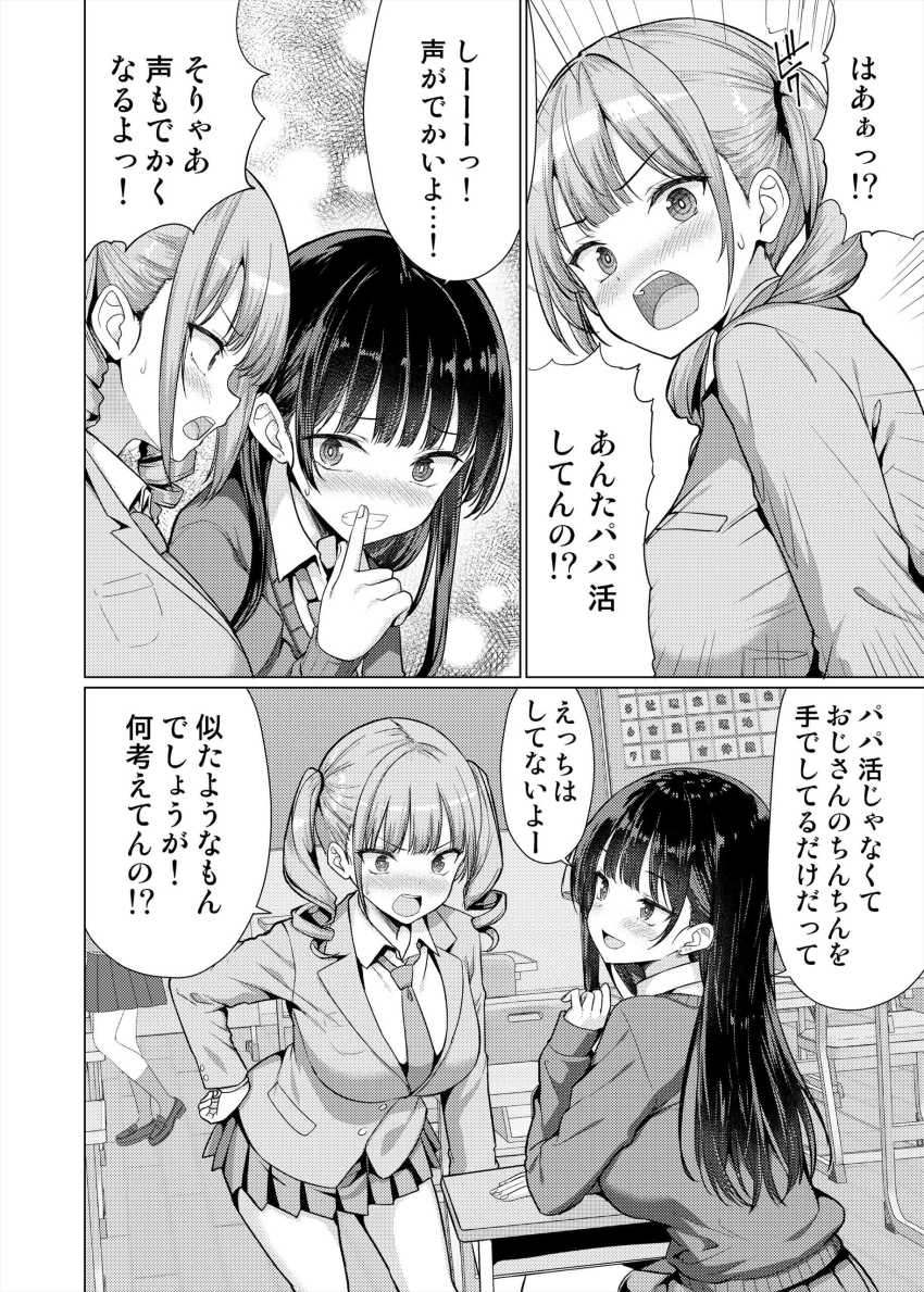 【エロ同人】男さん「まぁ退学は避けられないか♥」極悪教師が教え子たちの秘密を握り支配する【極悪教師は教え子に中出しする】