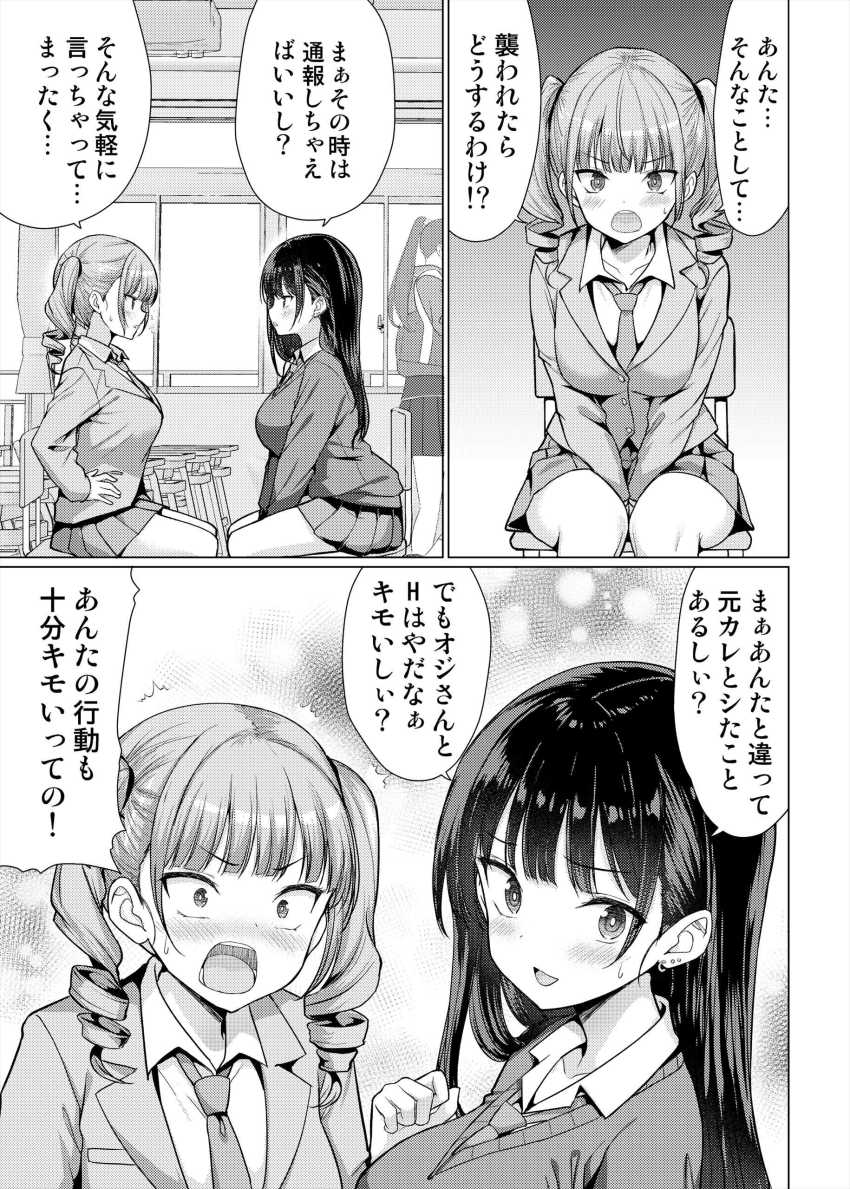 【エロ同人】男さん「まぁ退学は避けられないか♥」極悪教師が教え子たちの秘密を握り支配する【極悪教師は教え子に中出しする】