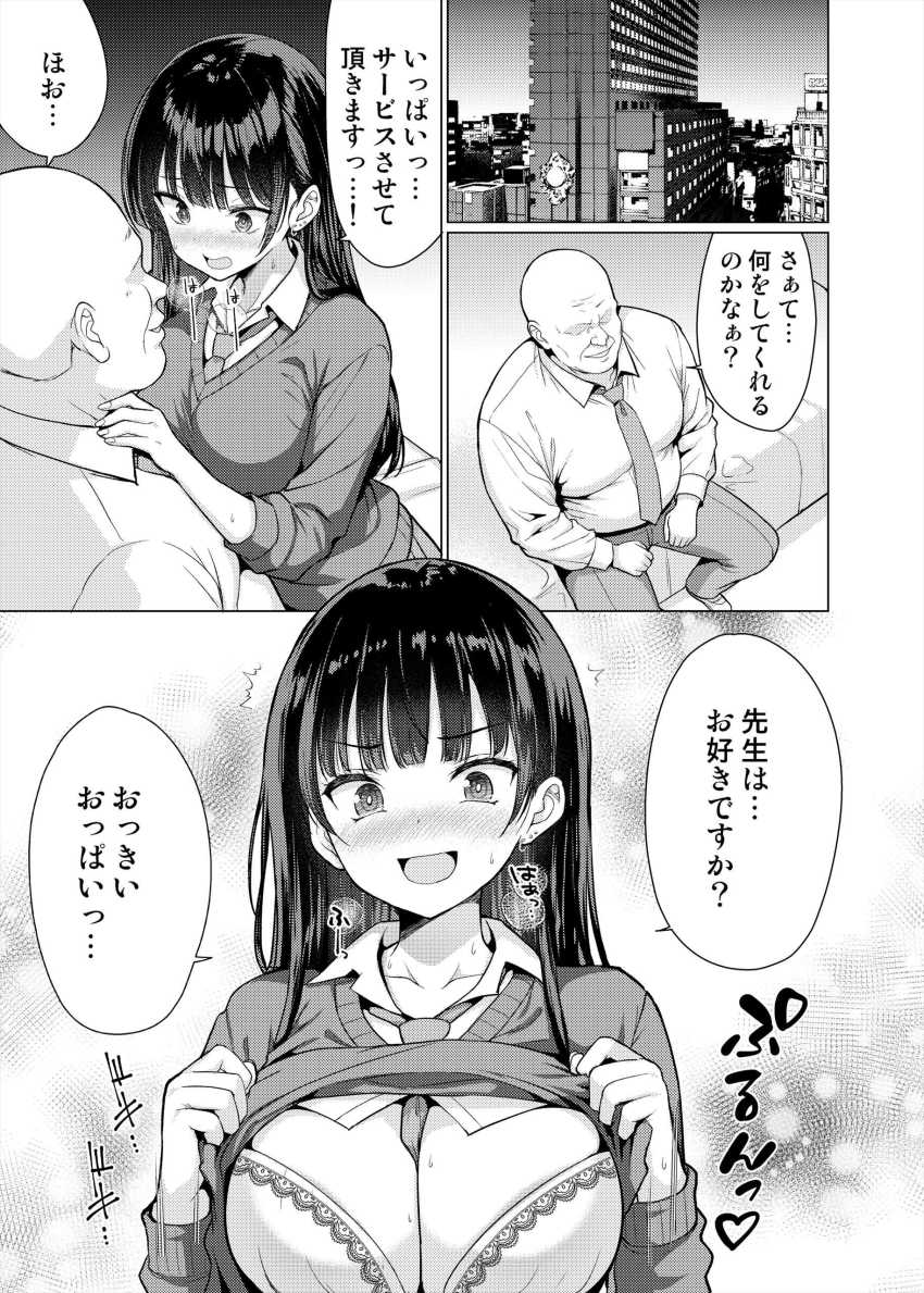 【エロ同人】男さん「まぁ退学は避けられないか♥」極悪教師が教え子たちの秘密を握り支配する【極悪教師は教え子に中出しする】