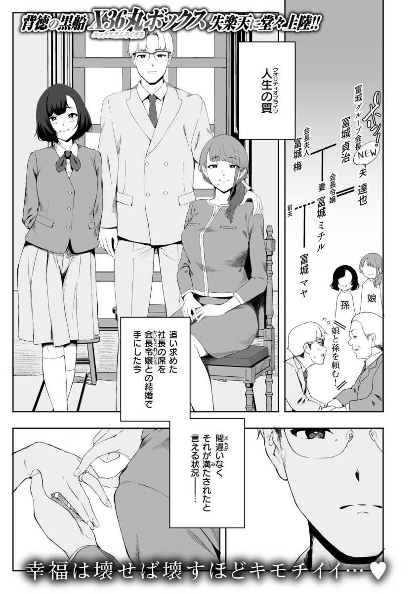 【エロ漫画】JKさん「はっ、はっ、奥っ、あたって…やばいっ…あぁっ♥」旅行先で母親の再婚相手を寝とるJKさん【堕落の道行き】