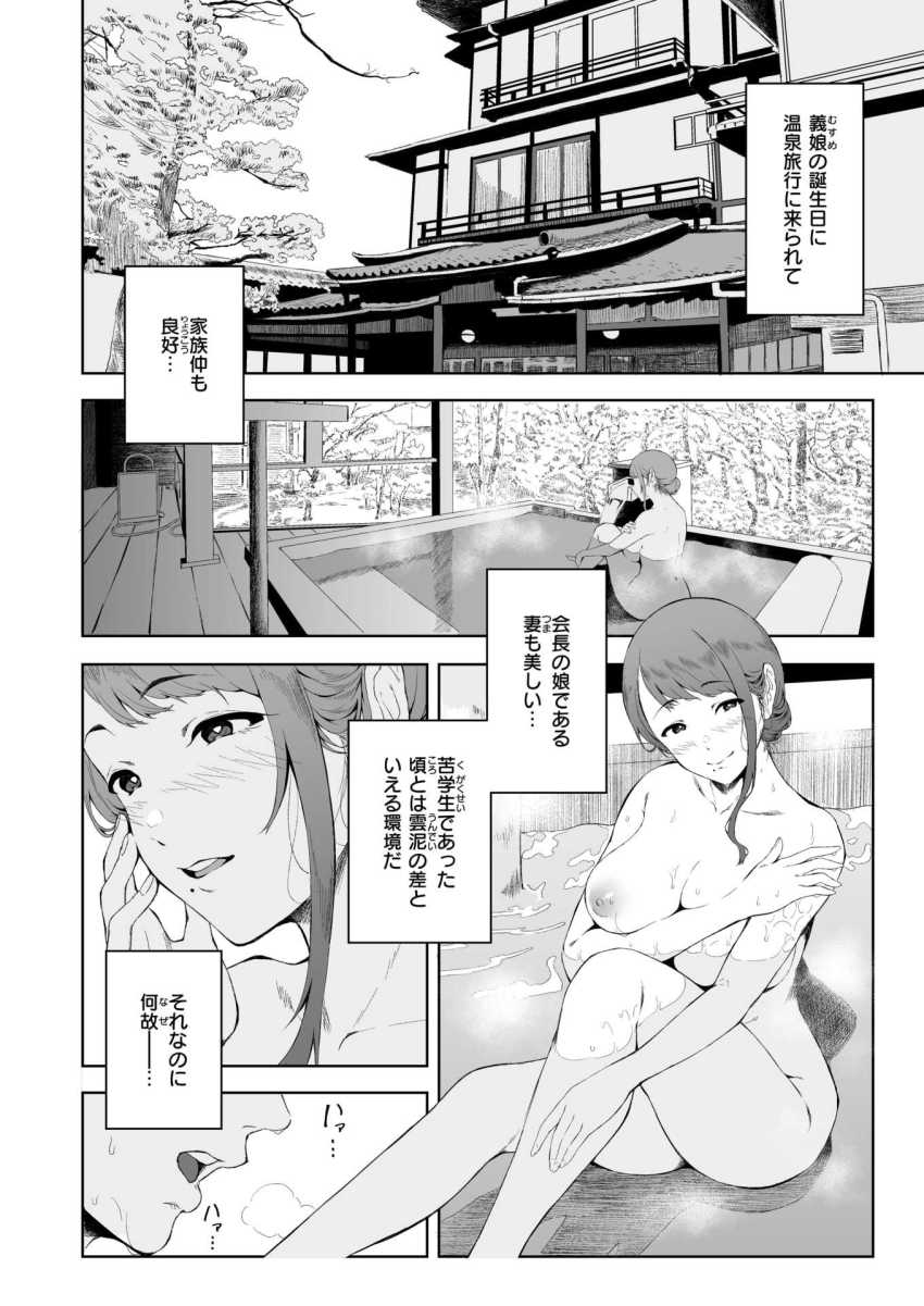 【エロ漫画】JKさん「はっ、はっ、奥っ、あたって…やばいっ…あぁっ♥」旅行先で母親の再婚相手を寝とるJKさん【堕落の道行き】