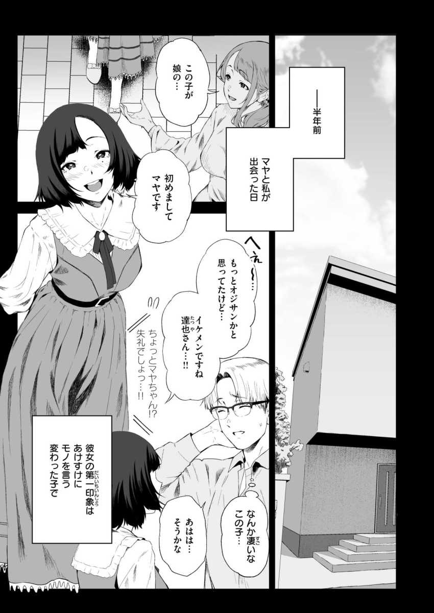 【エロ漫画】JKさん「はっ、はっ、奥っ、あたって…やばいっ…あぁっ♥」旅行先で母親の再婚相手を寝とるJKさん【堕落の道行き】