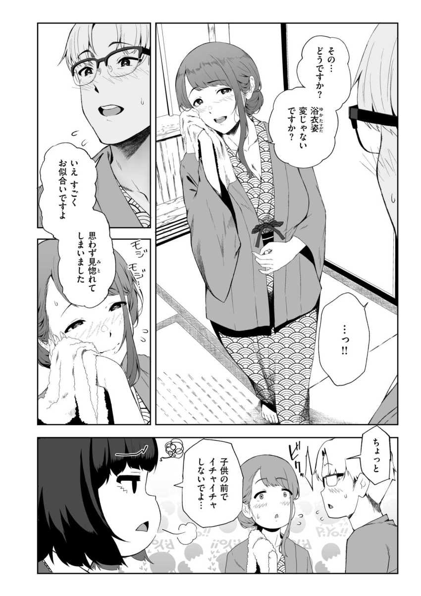 【エロ漫画】JKさん「はっ、はっ、奥っ、あたって…やばいっ…あぁっ♥」旅行先で母親の再婚相手を寝とるJKさん【堕落の道行き】