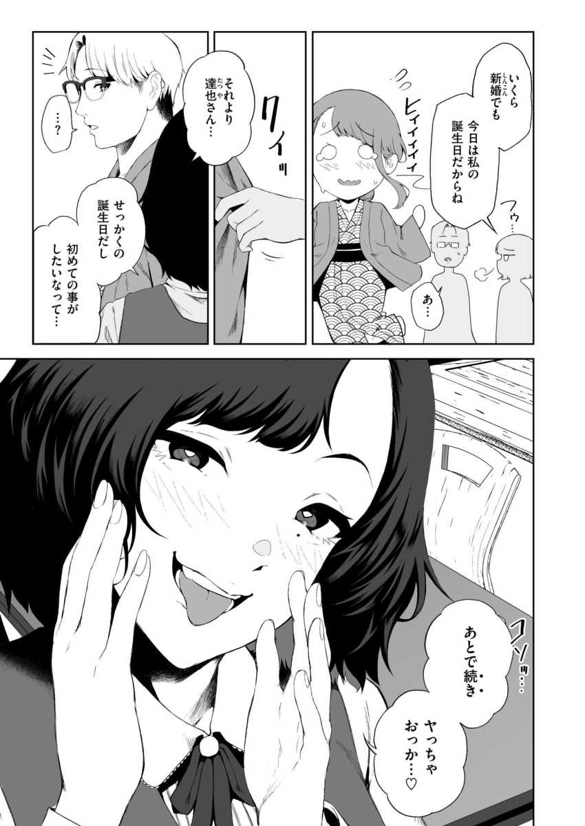 【エロ漫画】JKさん「はっ、はっ、奥っ、あたって…やばいっ…あぁっ♥」旅行先で母親の再婚相手を寝とるJKさん【堕落の道行き】