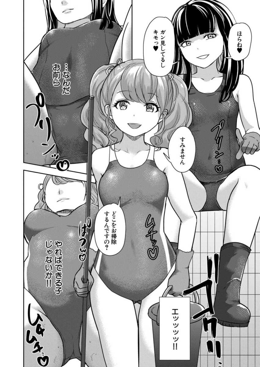 【エロ漫画】JKさん「乳首コネコネやめてぇ…♥」スク水好きな変態男さん女子更衣室に侵入するｗ【メスガキ理解らせ水泳部】