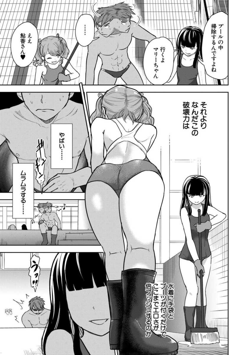 【エロ漫画】JKさん「乳首コネコネやめてぇ…♥」スク水好きな変態男さん女子更衣室に侵入するｗ【メスガキ理解らせ水泳部】