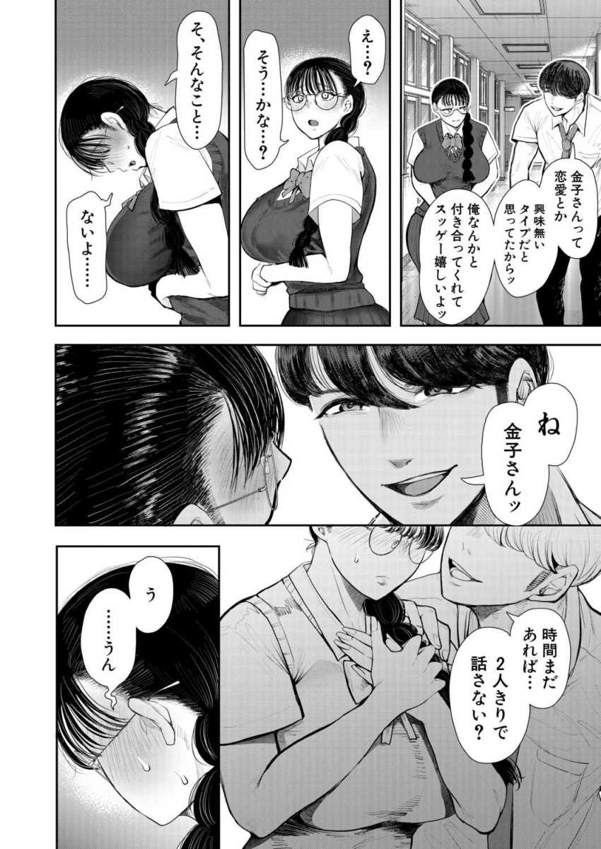 【エロ漫画】JKさん「私が犯してあげる♥」地味チョロ女だと思っていたけど相手は魔物だったw【意のままになるのはどちら?】