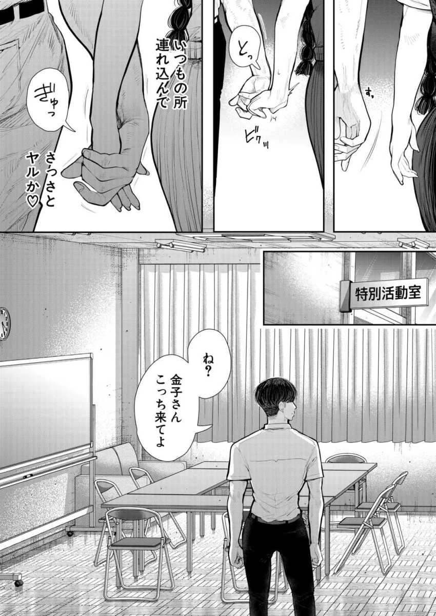 【エロ漫画】JKさん「私が犯してあげる♥」地味チョロ女だと思っていたけど相手は魔物だったw【意のままになるのはどちら?】