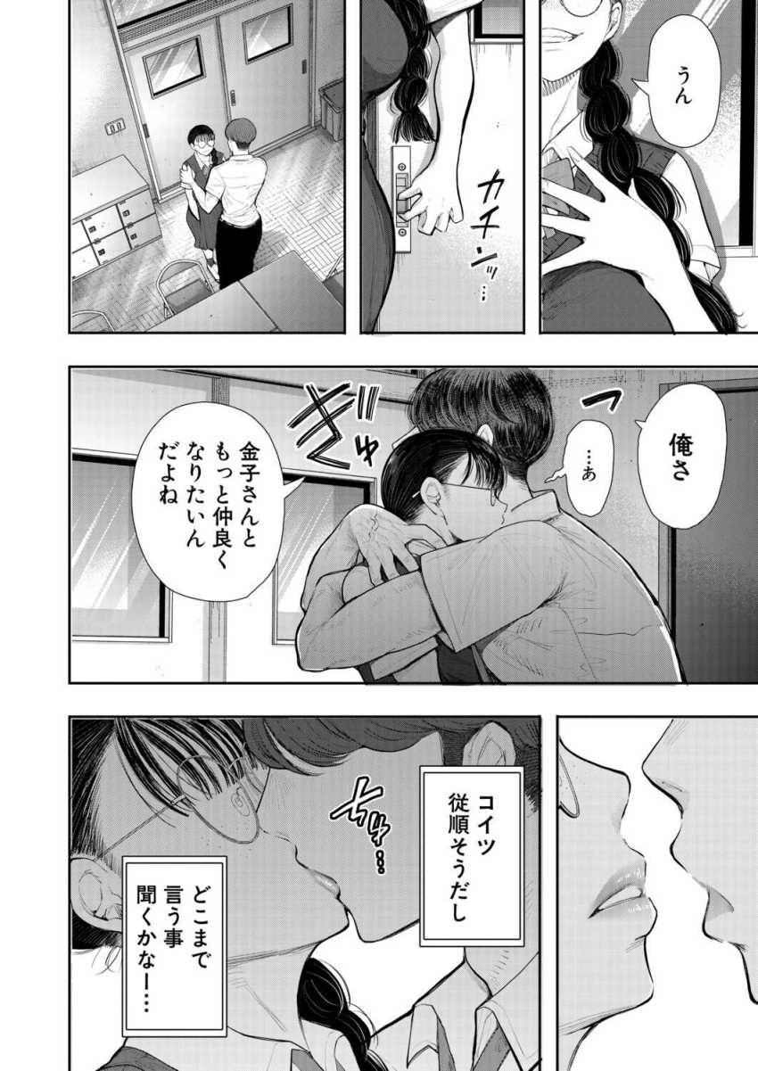 【エロ漫画】JKさん「私が犯してあげる♥」地味チョロ女だと思っていたけど相手は魔物だったw【意のままになるのはどちら?】