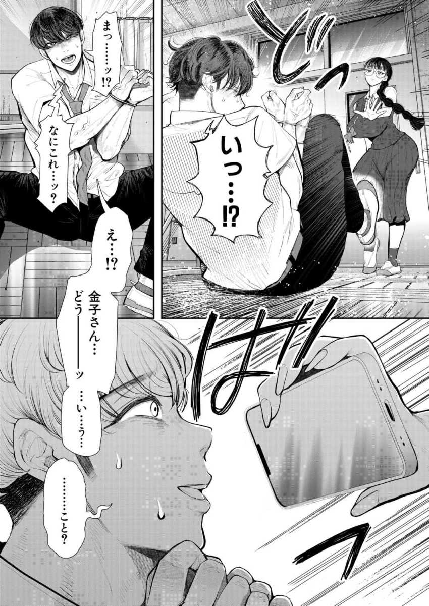 【エロ漫画】JKさん「私が犯してあげる♥」地味チョロ女だと思っていたけど相手は魔物だったw【意のままになるのはどちら?】