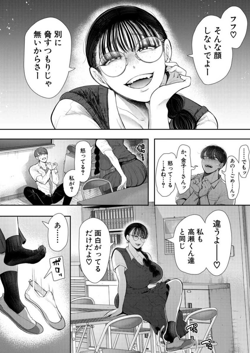 【エロ漫画】JKさん「私が犯してあげる♥」地味チョロ女だと思っていたけど相手は魔物だったw【意のままになるのはどちら?】