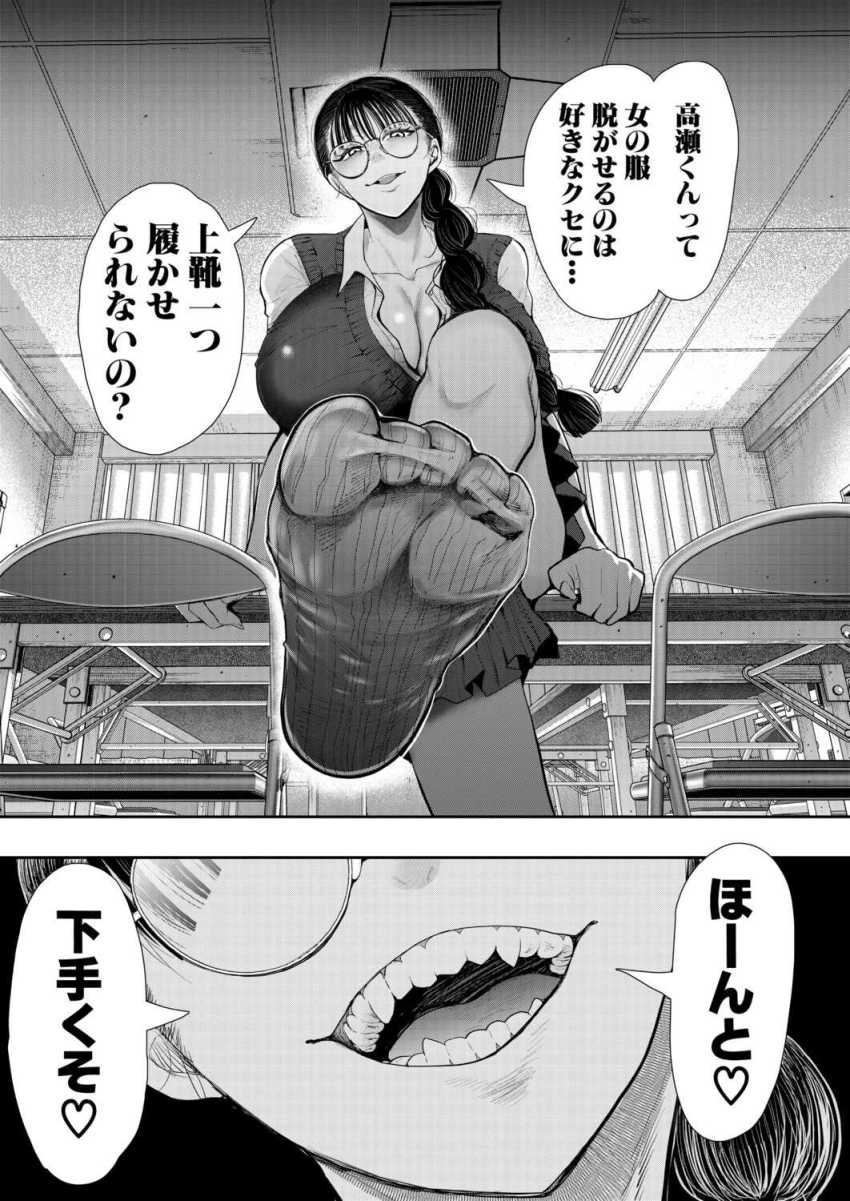 【エロ漫画】JKさん「私が犯してあげる♥」地味チョロ女だと思っていたけど相手は魔物だったw【意のままになるのはどちら?】