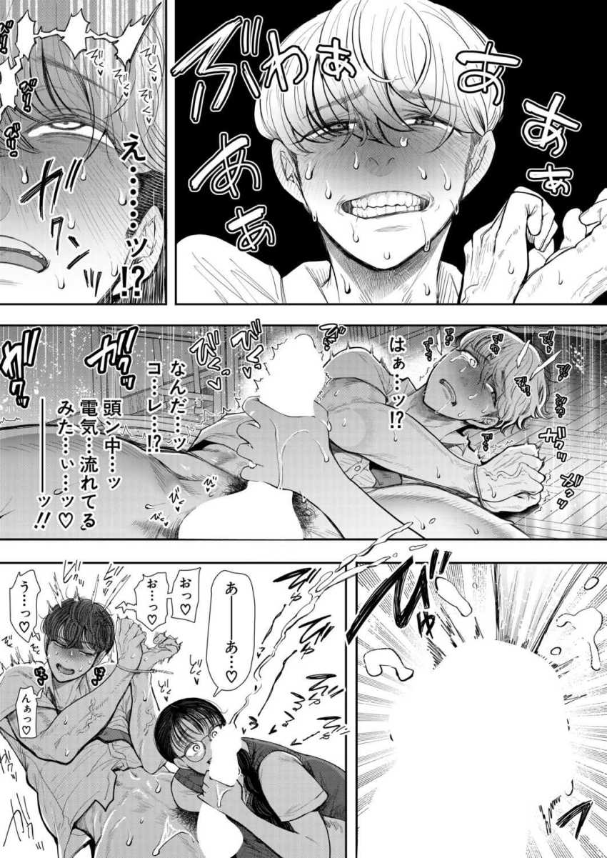 【エロ漫画】JKさん「私が犯してあげる♥」地味チョロ女だと思っていたけど相手は魔物だったw【意のままになるのはどちら?】