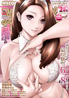 COMIC 夢幻転生 2026年2月号