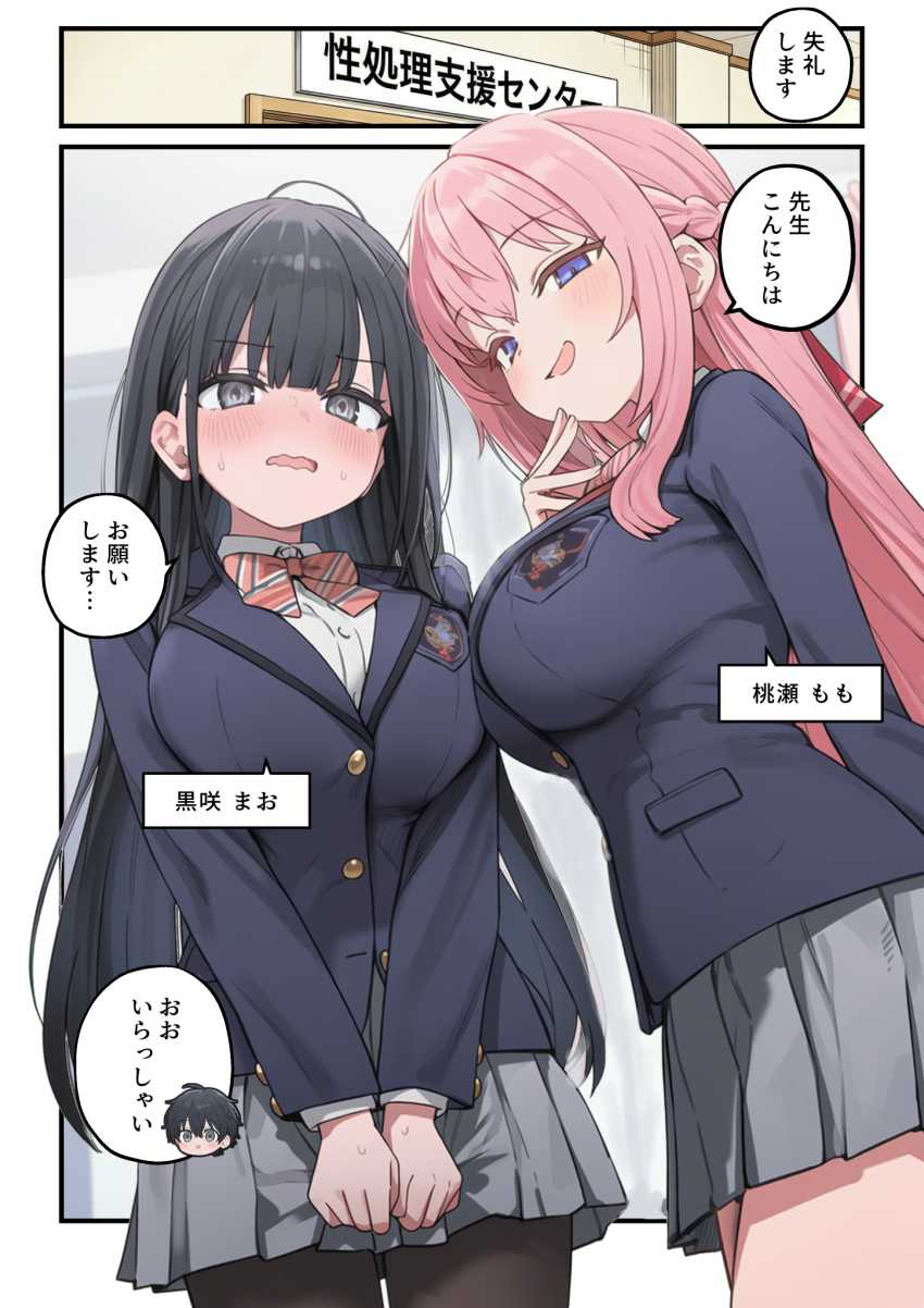 【エロ同人】JKさん「久しぶりのチ●ポ超かっこいいんですけど～♥」女子校の性処理係に就任した結果【貞操逆転した世界で ある女子校の性処理係になった件3】