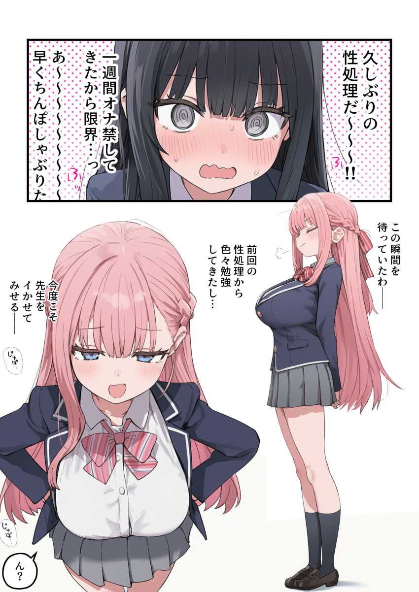 【エロ同人】JKさん「久しぶりのチ●ポ超かっこいいんですけど～♥」女子校の性処理係に就任した結果【貞操逆転した世界で ある女子校の性処理係になった件3】