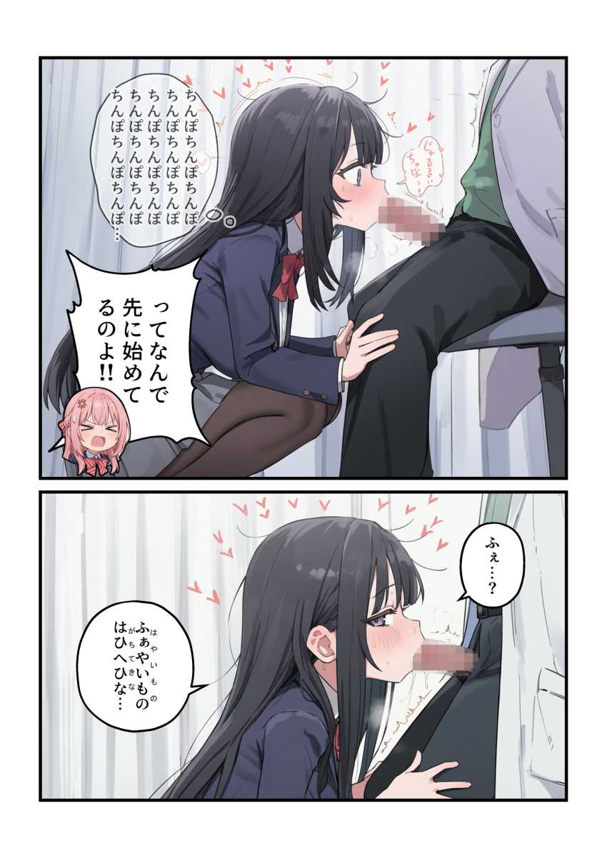 【エロ同人】JKさん「久しぶりのチ●ポ超かっこいいんですけど～♥」女子校の性処理係に就任した結果【貞操逆転した世界で ある女子校の性処理係になった件3】