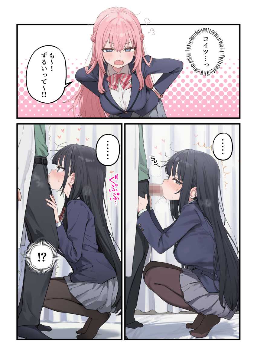 【エロ同人】JKさん「久しぶりのチ●ポ超かっこいいんですけど～♥」女子校の性処理係に就任した結果【貞操逆転した世界で ある女子校の性処理係になった件3】