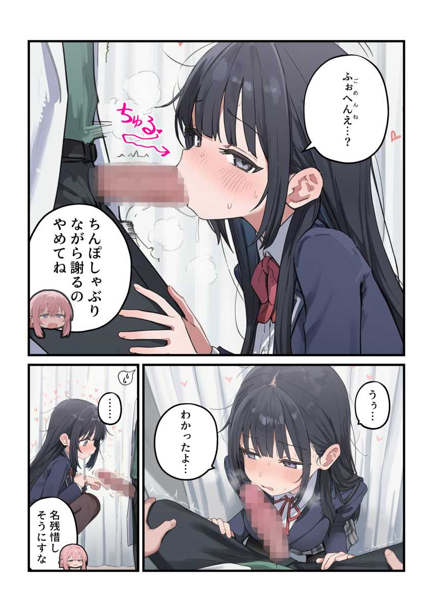 【エロ同人】JKさん「久しぶりのチ●ポ超かっこいいんですけど～♥」女子校の性処理係に就任した結果【貞操逆転した世界で ある女子校の性処理係になった件3】