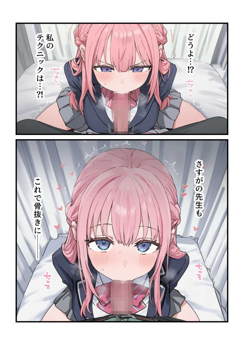 【エロ同人】JKさん「久しぶりのチ●ポ超かっこいいんですけど～♥」女子校の性処理係に就任した結果【貞操逆転した世界で ある女子校の性処理係になった件3】