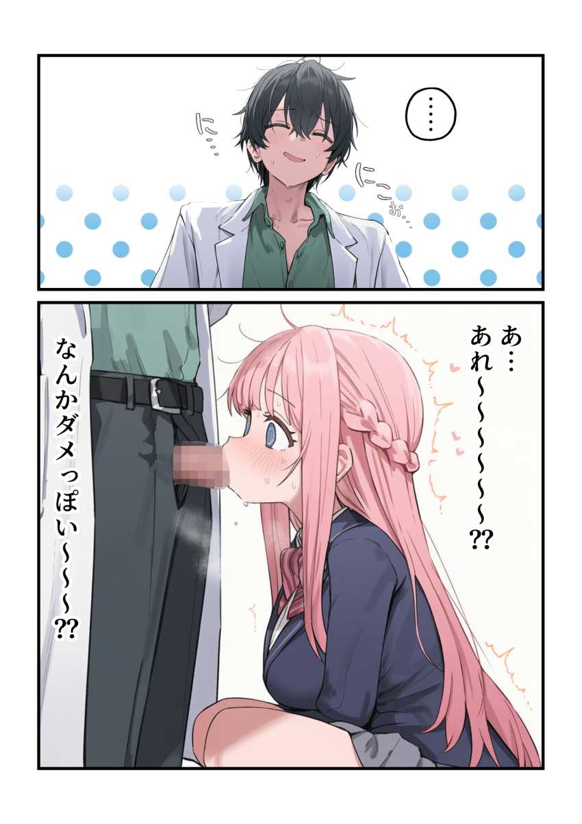 【エロ同人】JKさん「久しぶりのチ●ポ超かっこいいんですけど～♥」女子校の性処理係に就任した結果【貞操逆転した世界で ある女子校の性処理係になった件3】