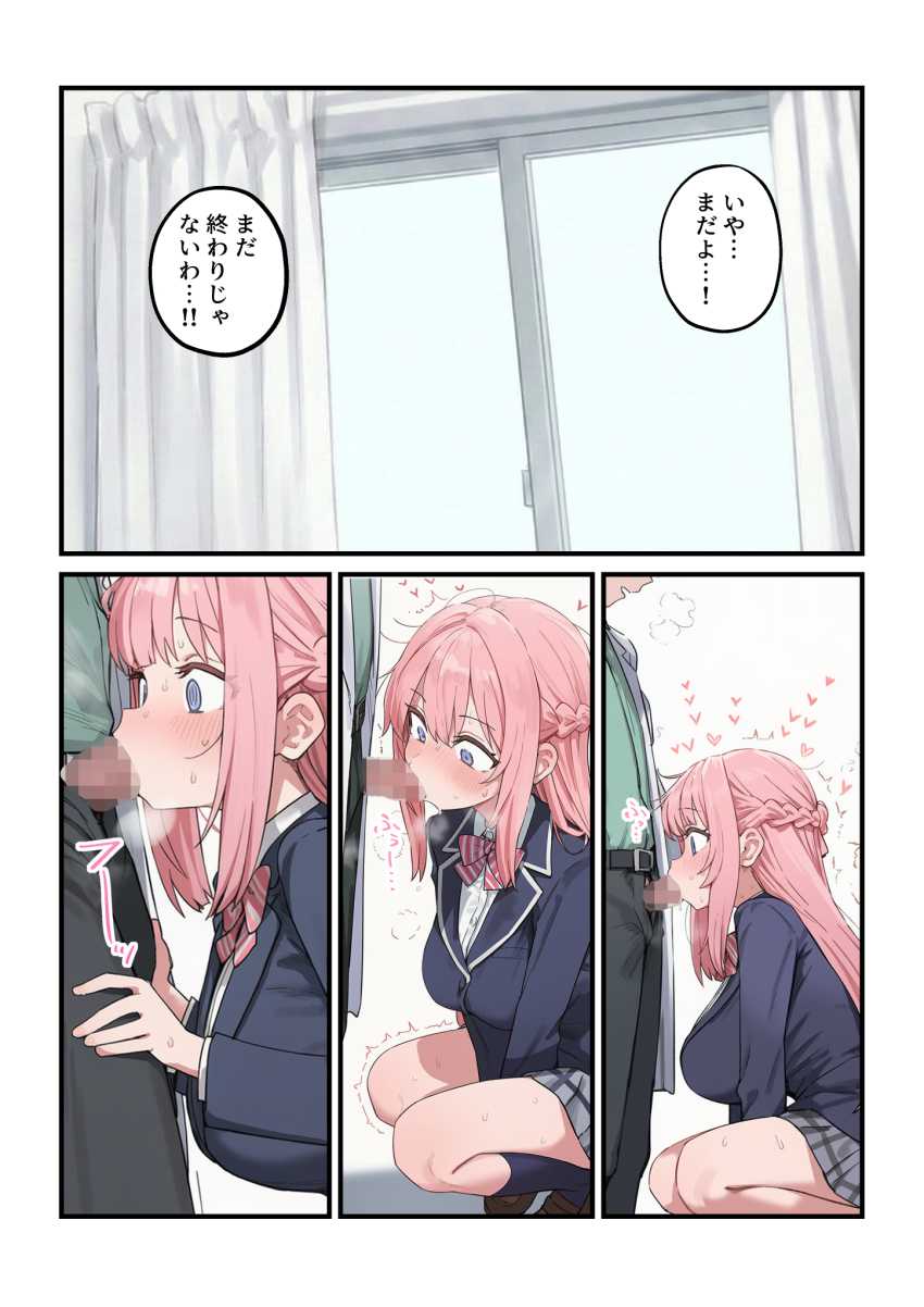 【エロ同人】JKさん「久しぶりのチ●ポ超かっこいいんですけど～♥」女子校の性処理係に就任した結果【貞操逆転した世界で ある女子校の性処理係になった件3】