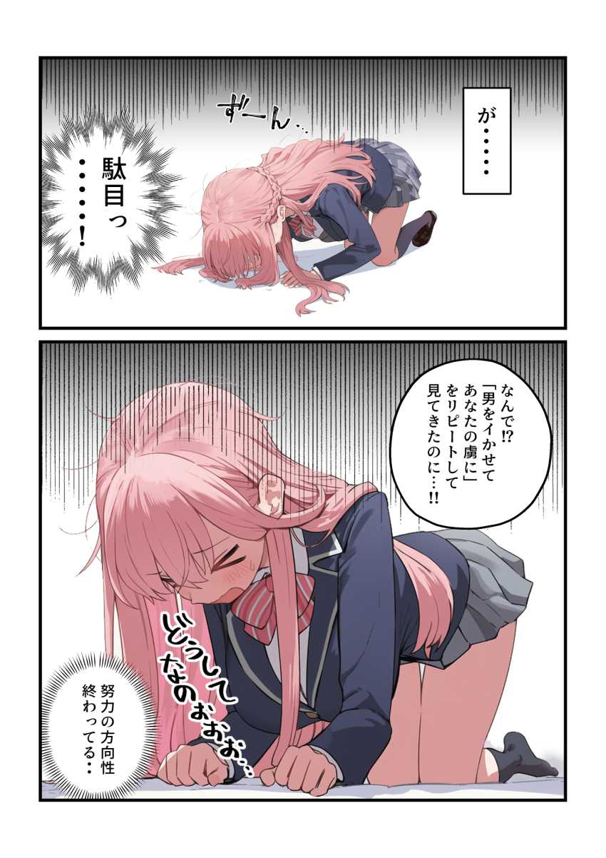 【エロ同人】JKさん「久しぶりのチ●ポ超かっこいいんですけど～♥」女子校の性処理係に就任した結果【貞操逆転した世界で ある女子校の性処理係になった件3】