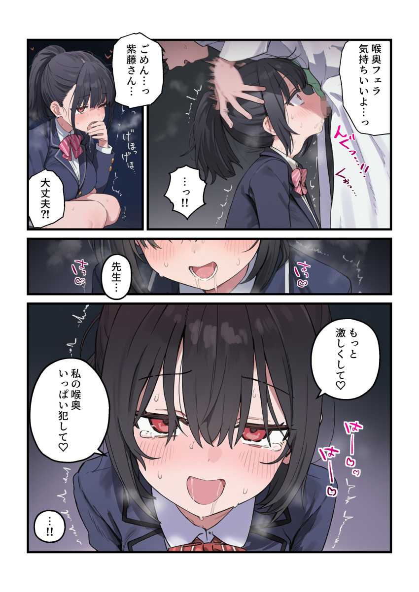 【エロ同人】JKさん「久しぶりのチ●ポ超かっこいいんですけど～♥」女子校の性処理係に就任した結果【貞操逆転した世界で ある女子校の性処理係になった件3】