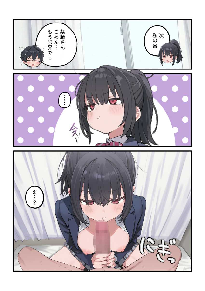 【エロ同人】JKさん「久しぶりのチ●ポ超かっこいいんですけど～♥」女子校の性処理係に就任した結果【貞操逆転した世界で ある女子校の性処理係になった件3】